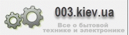 Холодильники, пральні машини, плити, телевізори